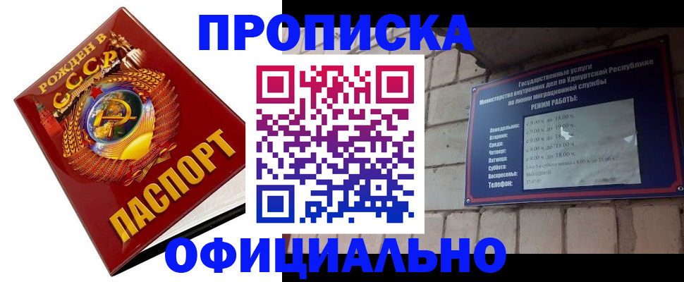 временная регистрация гарантия в Аксае