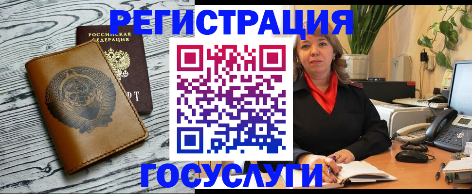 временная регистрация законно в Аксае